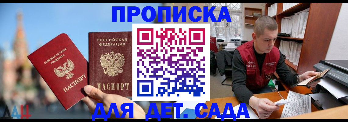 прописка гарантия в Кинешме
